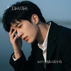 我终于明白最好的女孩   （Cover 王高亮）