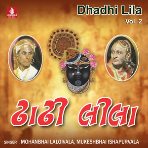 Dhadhi Lila, Pt. 2