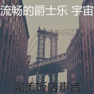 抚慰的牛排屋回忆