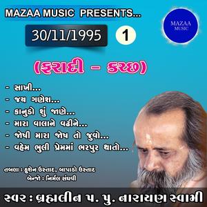 Kanudo Su Jane Mari Prit (Live From Faradi Kutch 1995 )