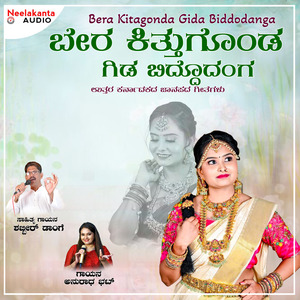 Bera Kittagonda Gida Biddodanga