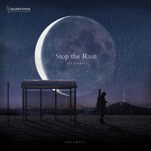 Stop the rain