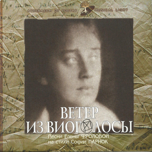 Noch' (I sneg valitsya)