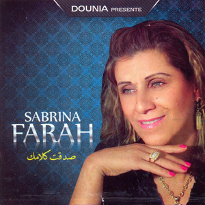 Charini ya baba