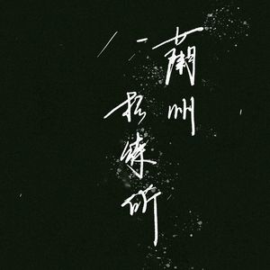 Her.老师
