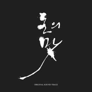 Put the stones in his belly