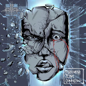 Потреблять, Работать, Сдохнуть!