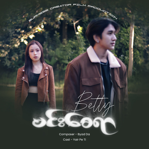 မင်းစေရာ