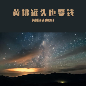 我要的