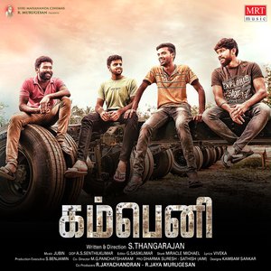 Adada Adada Anandhame (From "Company")