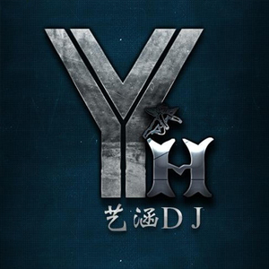 拐弯弯儿（海南DJ茂)