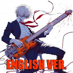 KICK BACK (Epic English Version)