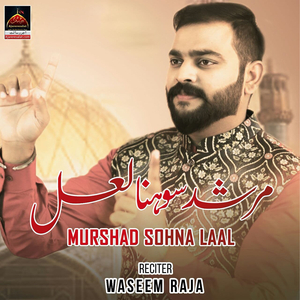 Murshad Sohna Laal
