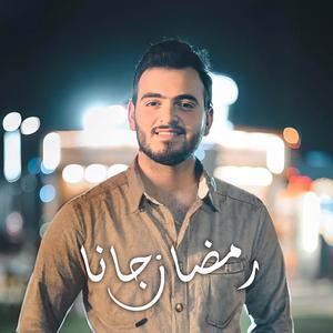 Ramadan Gana