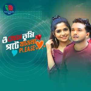 O Crush Tumi Pote Jao Na Please, Pt. 01