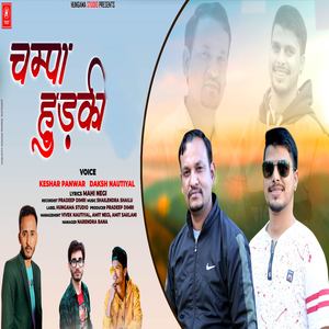 Champa Hudki