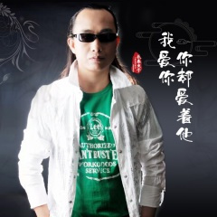 是不是我们都真的老了 (DJ版)