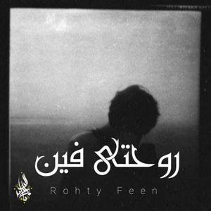 Rohty Feen