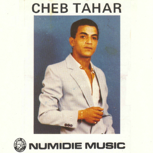 Ya Liah Ya Khouti (Remasterisé)