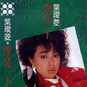 等待是因为有爱