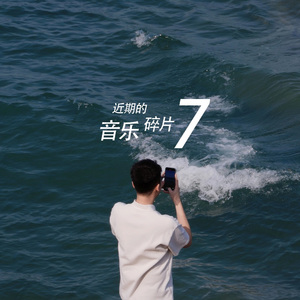 钢琴「渐渐被你吸引(龙珠片头曲)」