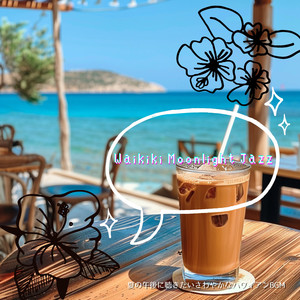 Tranquil Tides Unwind