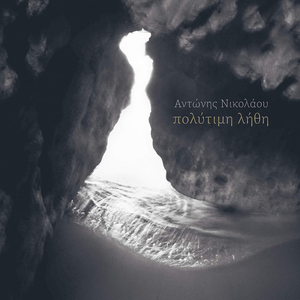 Η Πριγκίπισσα Του Πάθους