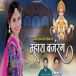 Basgi Shan Thara Dilda Me mahra Bajrang