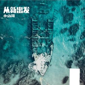 在加纳共和国离婚（原唱：菲道尔、Dior大颖；COVER：en）