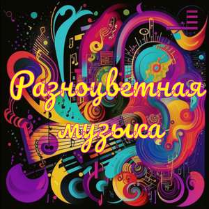 Банановая страна