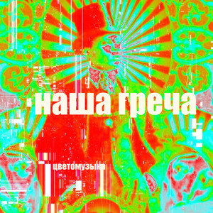 Ты полюбила робота