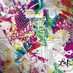 偽りの笑顔・・・偽りの向こう・・・