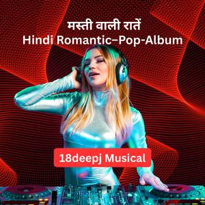 ये रात उड़ने की है