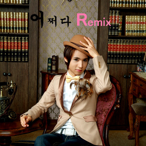 어쩌다(Remix MR)