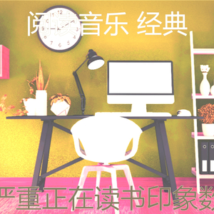 微妙的图书心情