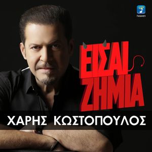 Eisai Zimia