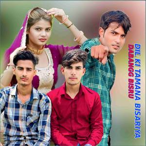 DIL KI TAMANA BISARIYA