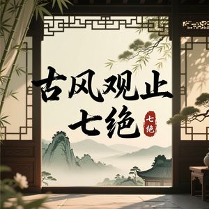 夜深幽梦思故乡