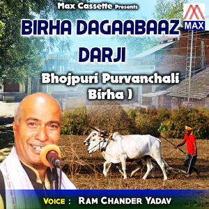 Birha Vashya Bani Pativarta Nari