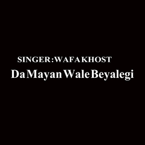 Ae Bewafa Na Yam