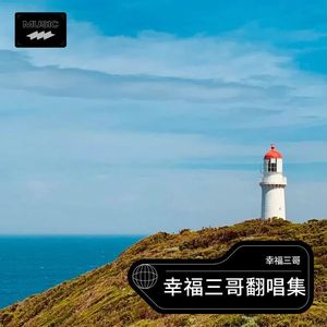 我从未如此相信如此确定