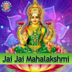 Siddhi Lakshmi Mantra - 108 Times