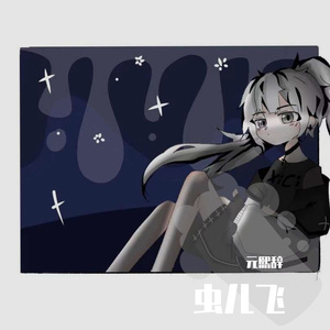 虫儿飞
