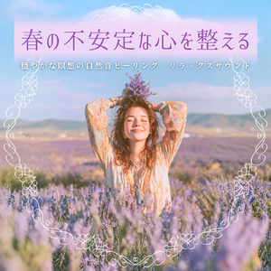 ヒーリング (雨音)