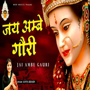 Jai Ambe Gauri