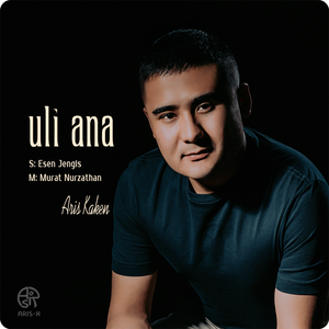 Uli Ana / 伟大母亲