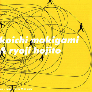 вибрация по-японски