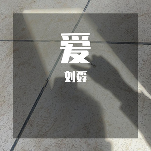 无所谓