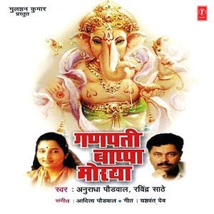Naman Shivsuta