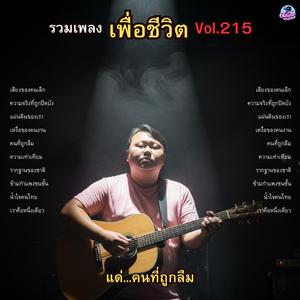 แผ่นดินของเรา